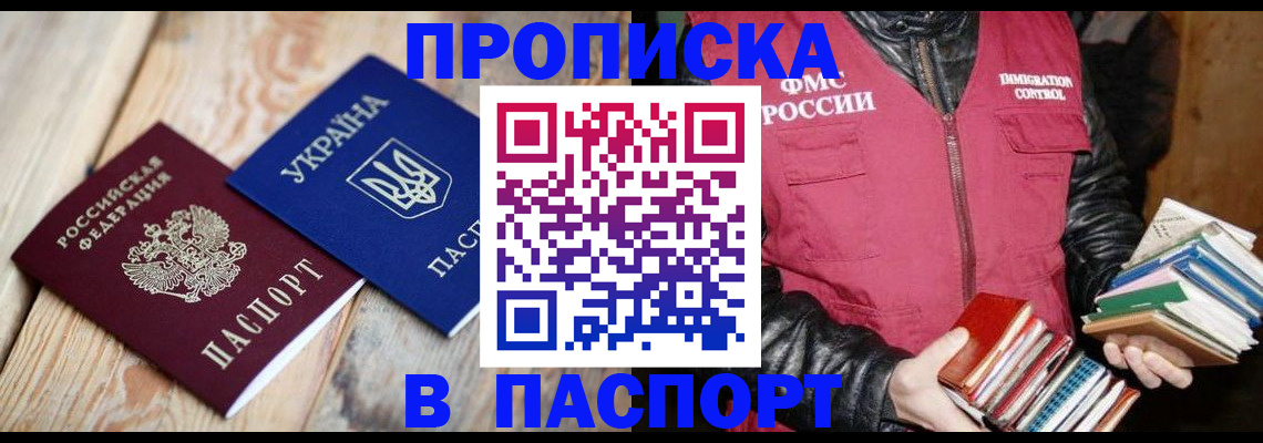 прописка гарантия в Нижневартовске